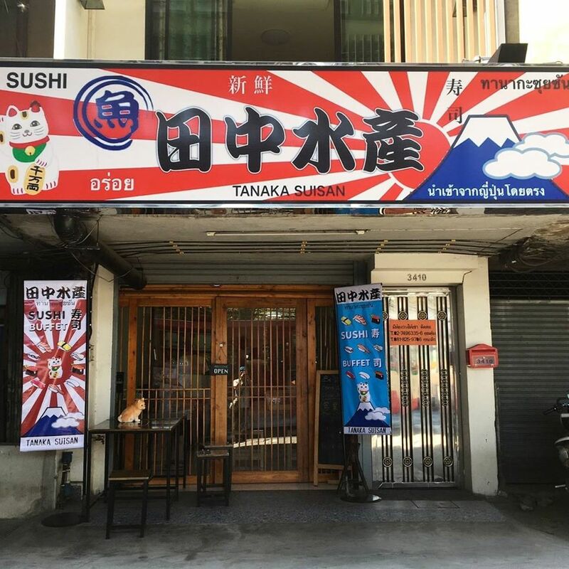 บุฟเฟ่ต์แซลมอนสุดคุ้ม ราคาเริ่มต้น ที่ 299฿ !! บอกเลยว่าคุ้มสุดๆ สำหรับสายแซลมอน