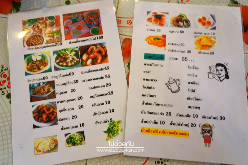 ร้านอาหารเพชรบุรี, ก๋วยเตี๋ยวเรือเมืองพริบพรี, ก๋วยเตี๋ยวเรือเมืองพริบพรี เพชรบุรี