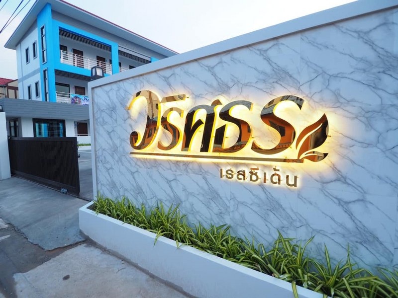 top 12+ ที่พักร้อยเอ็ด 2567 ราคาถูก ในตัวเมือง ที่พักเปิดใหม่สวยๆ ใกล้ที่เที่ยว