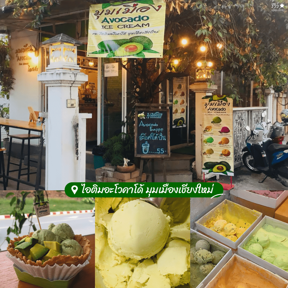 one day trip, shu homemade, คูเมือง เชียงใหม่, คูเมืองเชียงใหม่, ที่กินเชียงใหม่, ที่เที่ยว เชียงใหม่, ที่เที่ยวเชียงใหม่ใกล้ตัวเมือง, ร้านอาหาร เชียงใหม่, วัดโลกโมฬี, one day trip ตะลุย กิน เที่ยวรอบคูเมือง เชียงใหม่ 