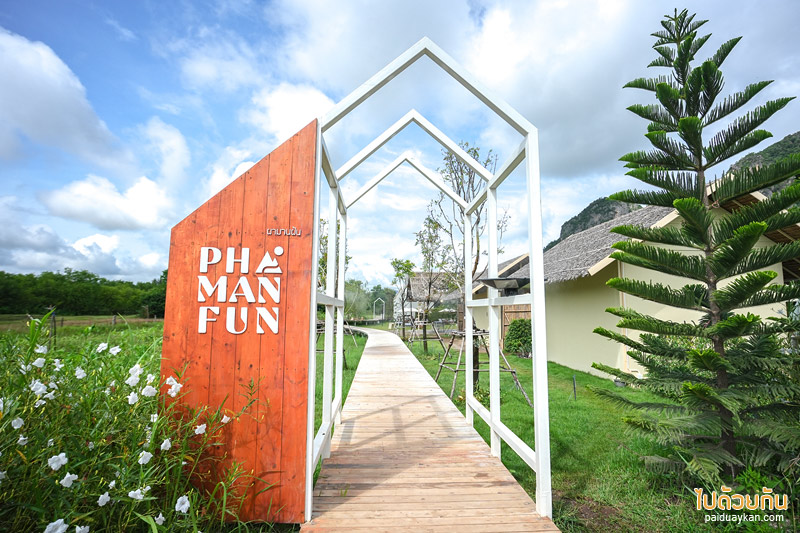 คาเฟ่ภูผาม่าน, ภูผาม่าน, ผาม่านฝัน, ผาม่านฝัน คาเฟ่สุดคิลท์ วิวแนบชิดภูผาม่าน