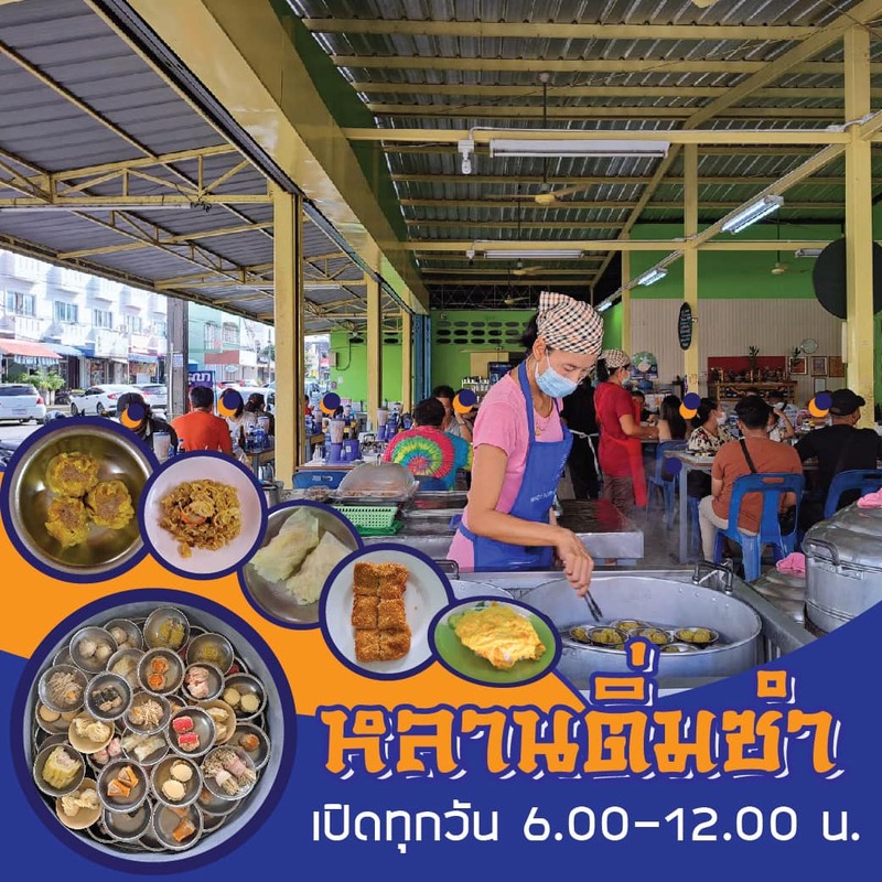 อาหารเช้าภูเก็ต ติ่มซำ โรตี จัดเต็มแน่นๆ เปิดตั้งแต่ตี 5 เอาใจคนตื่นเช้าสุดๆ