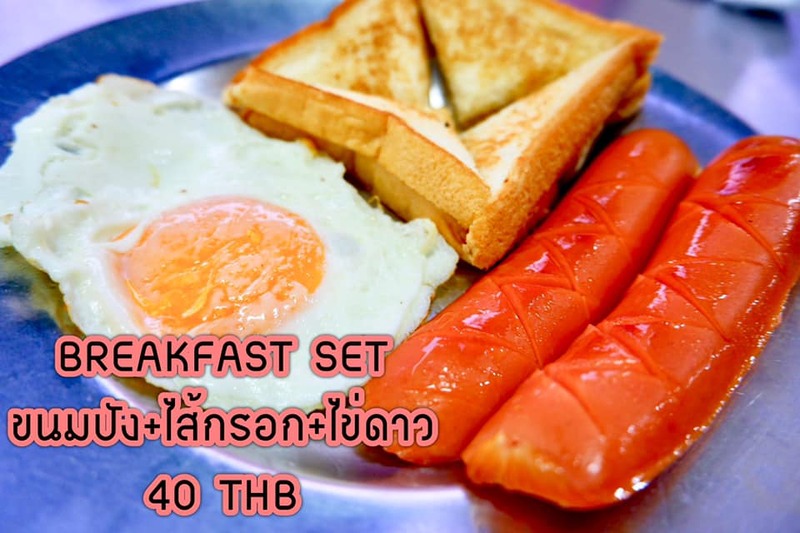 อาหารเช้าภูเก็ต ติ่มซำ โรตี จัดเต็มแน่นๆ เปิดตั้งแต่ตี 5 เอาใจคนตื่นเช้าสุดๆ