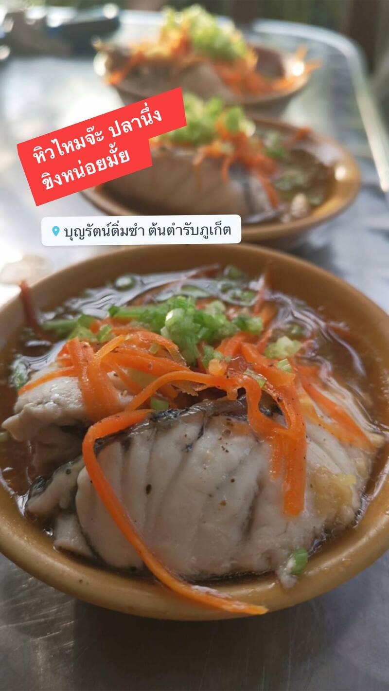 อาหารเช้าภูเก็ต ติ่มซำ โรตี จัดเต็มแน่นๆ เปิดตั้งแต่ตี 5 เอาใจคนตื่นเช้าสุดๆ