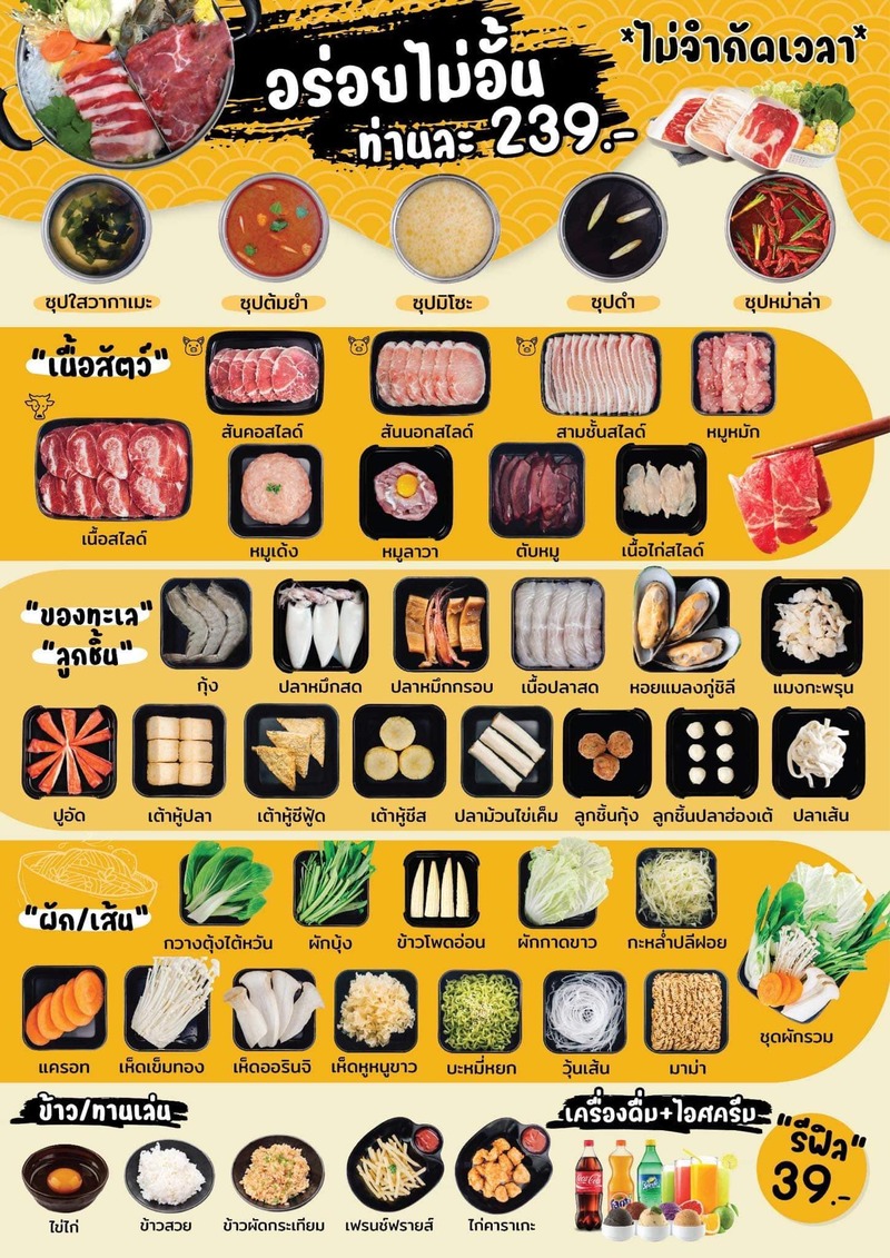 top 14+ ร้านชาบูบุฟเฟ่ต์ราคาไม่เกินคนละ 299 บาท รวมไว้ครบปักหมุดรอบกรุงเทพ