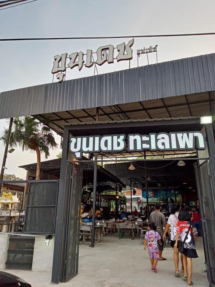 หมูกระทะ สระบุรี : รวมร้านหมูกระทะแห่งชาติ เจ้าเด็ด เจ้าดัง รสชาติน้ำจิ้มสุดปัง! ไม่ไปไม่ได้แล้ววว