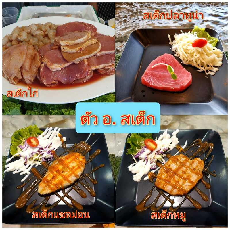 หมูกระทะ สระบุรี : รวมร้านหมูกระทะแห่งชาติ เจ้าเด็ด เจ้าดัง รสชาติน้ำจิ้มสุดปัง! ไม่ไปไม่ได้แล้ววว