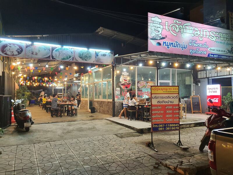 หมูกระทะ สระบุรี : รวมร้านหมูกระทะแห่งชาติ เจ้าเด็ด เจ้าดัง รสชาติน้ำจิ้มสุดปัง! ไม่ไปไม่ได้แล้ววว