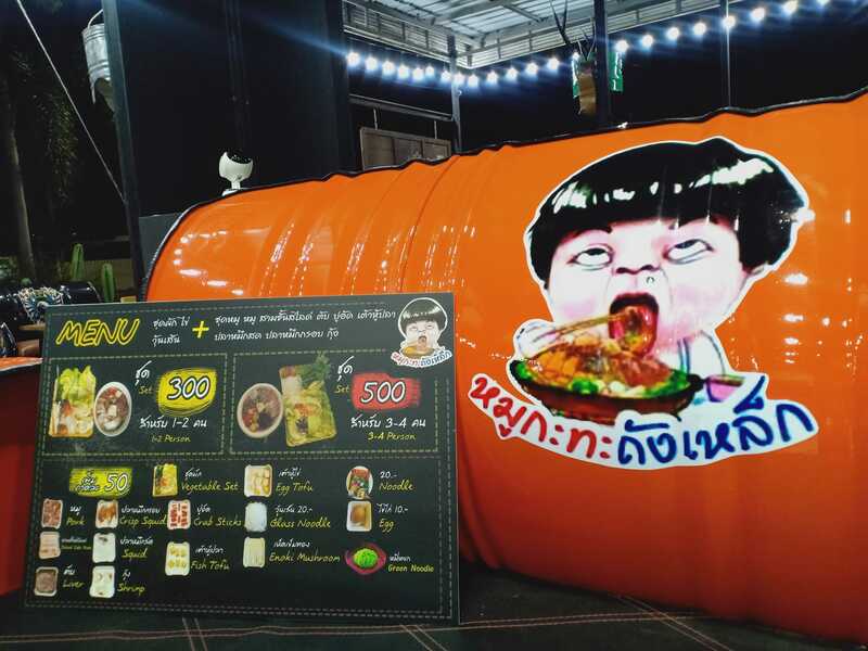 หมูกระทะ สระบุรี : รวมร้านหมูกระทะแห่งชาติ เจ้าเด็ด เจ้าดัง รสชาติน้ำจิ้มสุดปัง! ไม่ไปไม่ได้แล้ววว