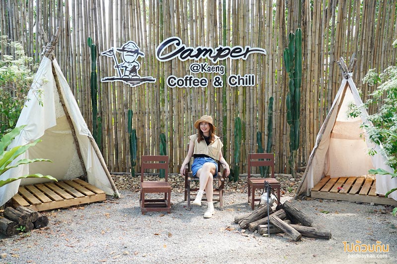 camper coffee & chill  แก่งกระจาน คาเฟ่สุดชิคที่ชาวแคมป์ต้องหลงรัก