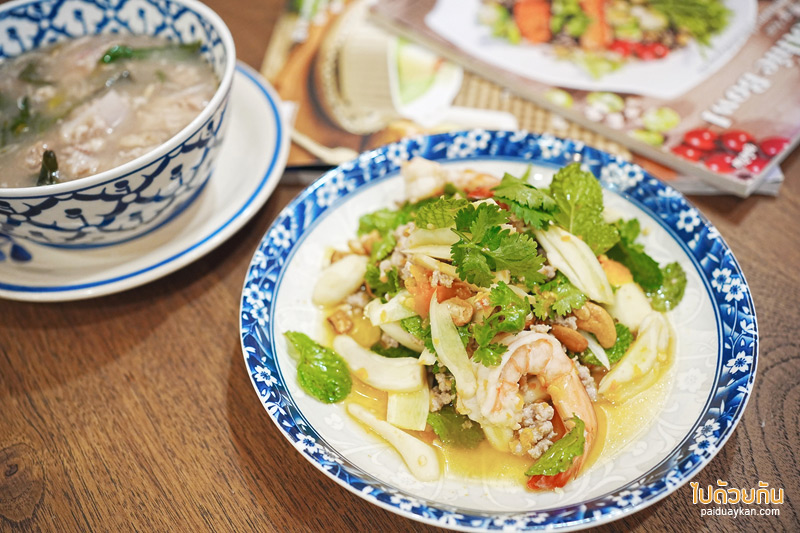 karn local eatery ร้านอาหารไทยท้องถิ่น รสเด็ดแห่งเมืองกาญจน์