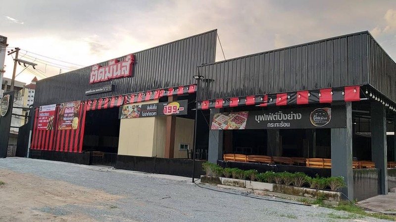 รวมร้านปิ้งย่างระยอง : 8 ร้านปิ้งย่างเจ้าเด็ดระยอง มีให้เลือกทั้งบุฟเฟ่ต์ และ a la carte บอกเลยสายกินไม่ควรพลาด