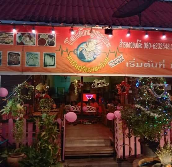 รวมร้านปิ้งย่างระยอง : 8 ร้านปิ้งย่างเจ้าเด็ดระยอง มีให้เลือกทั้งบุฟเฟ่ต์ และ a la carte บอกเลยสายกินไม่ควรพลาด