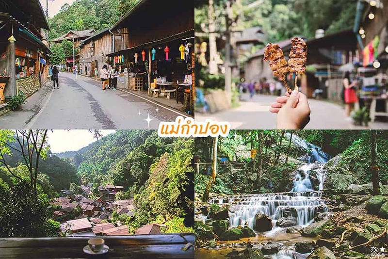 early owls, graincafecnx, กาดบะป๊าว, กิ่วแม่ปานเชียงใหม่, ที่เที่ยว เชียงใหม่, ที่เที่ยวใหม่เชียงใหม่, รีวิวที่เที่ยว เชียงใหม่, รีวิวเที่ยวเชียงใหม่, วางแผนเที่ยวเชียงใหม่, อุตสาชงที่บ้าน, เที่ยวเชียงใหม่, เส้นทางเที่ยวเชียงใหม่, แลนด์มาร์คเชียงใหม่, ใต้ถุนบ้าน, เที่ยวเชียงใหม่ 30 แลนด์มาร์ค ห้ามพลาด