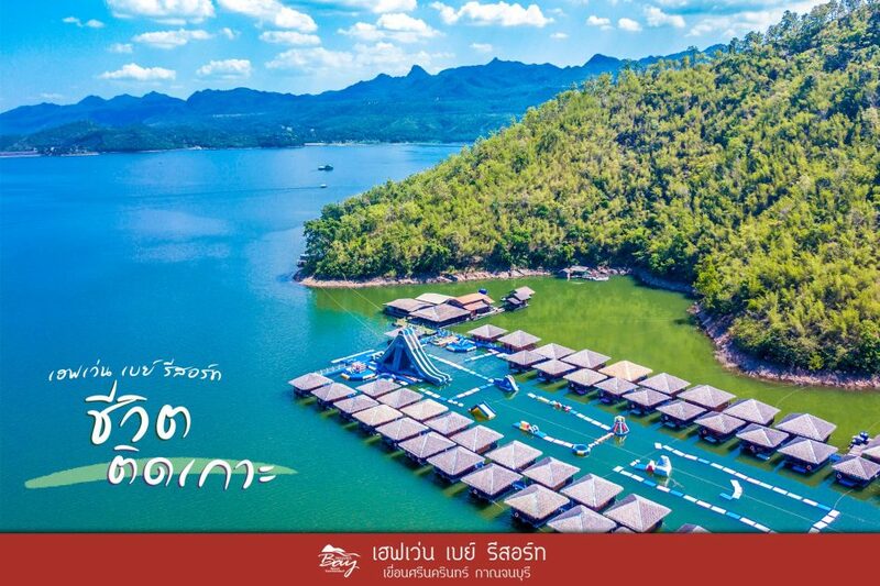 top 7+ ที่พัก แพกาญจนบุรี 2567 แพเขื่อนศรีนครินทร์นอนสบาย วิวสวยอลัง