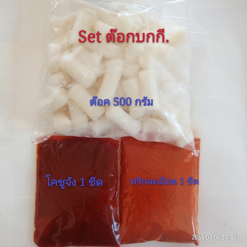 ร้านกิมจิ เดลิเวอรี่ : ตามรอยซีรี่ย์แบบฟินๆ นั่งอินอยู่ที่บ้านสบายๆ