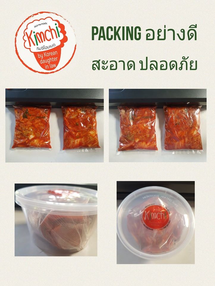 ร้านกิมจิ เดลิเวอรี่ : ตามรอยซีรี่ย์แบบฟินๆ นั่งอินอยู่ที่บ้านสบายๆ