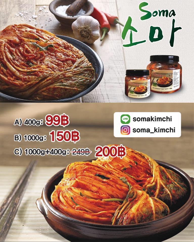 ร้านกิมจิ เดลิเวอรี่ : ตามรอยซีรี่ย์แบบฟินๆ นั่งอินอยู่ที่บ้านสบายๆ