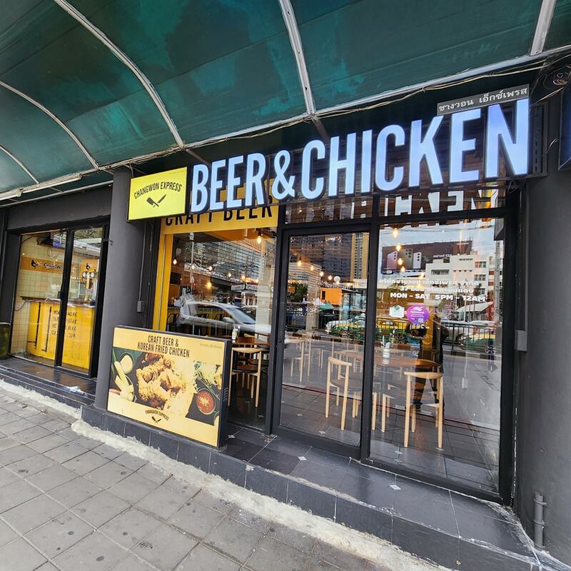 ร้านกิมจิ เดลิเวอรี่ : ตามรอยซีรี่ย์แบบฟินๆ นั่งอินอยู่ที่บ้านสบายๆ