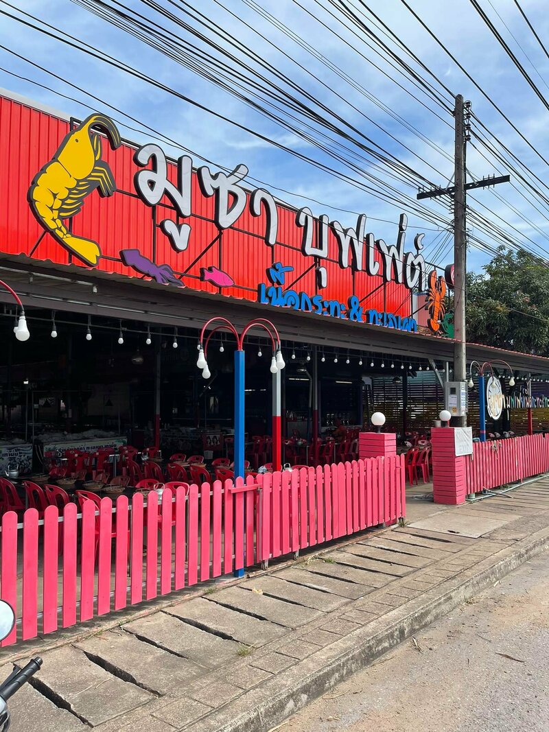 รวมร้านบุฟเฟ่ต์ สงขลา ชี้พิกัดร้านบุฟเฟ่ต์สุดคุ้มทั้งปิ้งย่าง ชาบู ทะเลเผา และอาหารญี่ปุ่น!