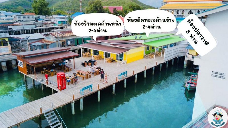 top 10+ ที่พักแสมสาร ติดทะเล 2567 ที่พักบรรยากาศดี อัปเดตล่าสุด