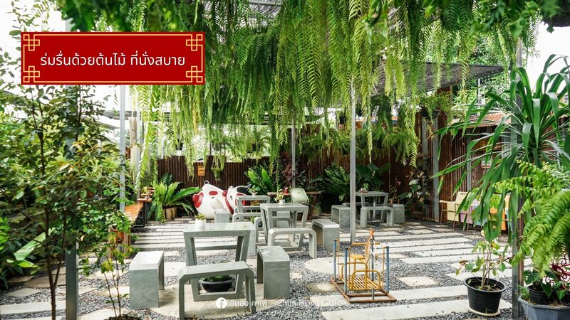 คาเฟ่พิจิตร วิวสวยได้สัมผัสธรรมชาติแบบเต็มปอด