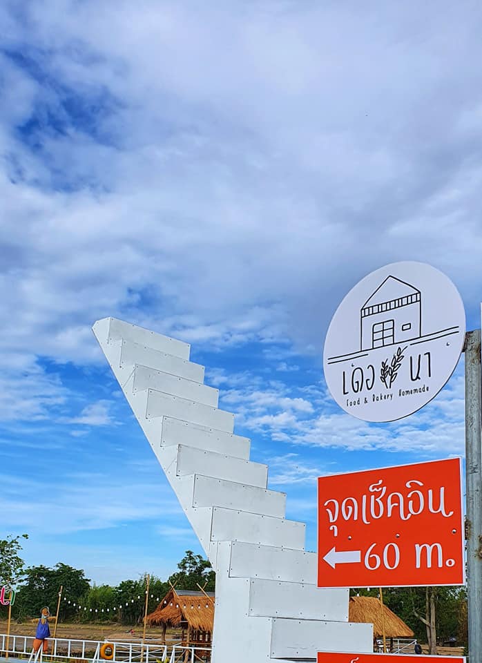 คาเฟ่พิจิตร วิวสวยได้สัมผัสธรรมชาติแบบเต็มปอด