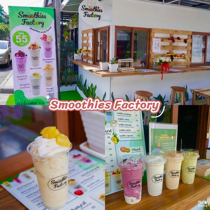 fresh cafe, love lady fruit, me coconut, pan la mun, smoothies drink healthy สาขานิมมาน, smoothies factory, vitamin bar หลังมอ, yendee, น้ำผลไม้ปั่น เชียงใหม่, ร้าน น้ำปั่น, ร้าน สมูทตี้, สมูทตี้พี่แพรว, 9 ร้าน น้ำปั่น สมูทตี้ ที่เชียงใหม่ ผลไม้ฉ่ำๆ อร่อยชื่นใจ