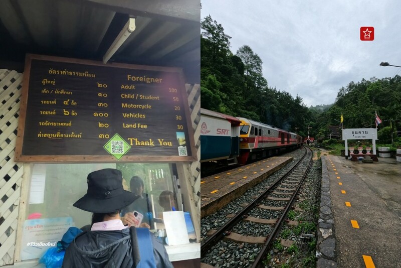 ดอยขุนตาล, นั่งรถไฟเที่ยว, นั่งรถไฟไปขุนตาน, อุโมงค์ขุนตาน, เดินป่า, เดินป่า หน้าฝน, นั่งรถไฟไป เดินป่าหน้าฝน ขึ้นยอด ย.4 ดอยขุนตาน