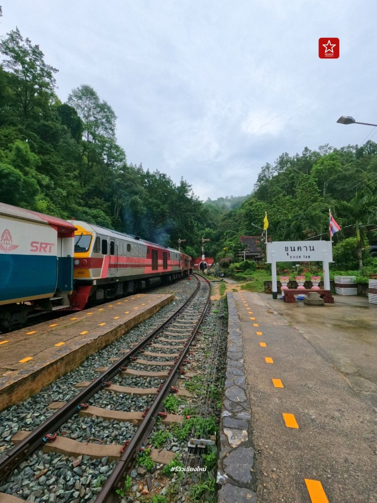 ดอยขุนตาล, นั่งรถไฟเที่ยว, นั่งรถไฟไปขุนตาน, อุโมงค์ขุนตาน, เดินป่า, เดินป่า หน้าฝน, นั่งรถไฟไป เดินป่าหน้าฝน ขึ้นยอด ย.4 ดอยขุนตาน