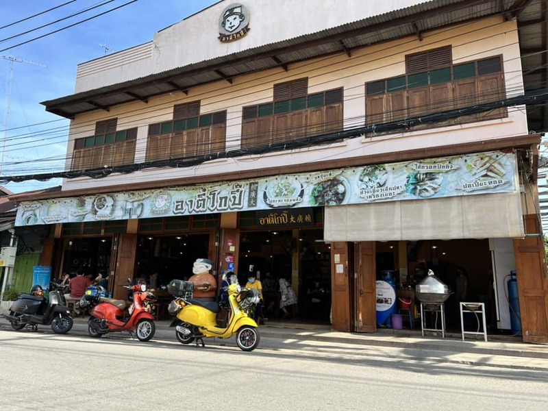 top 16+ คาเฟ่ราชบุรี บรรยากาศชิคๆ น่าเช็คอินในวันหยุด