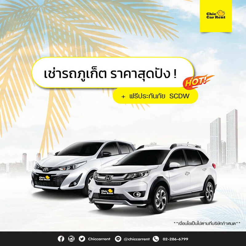 รถเช่า, top 8+ รถเช่าภูเก็ต 2567 ราคาถูก รับรถในเมือง สนามบิน พร้อมคนขับ