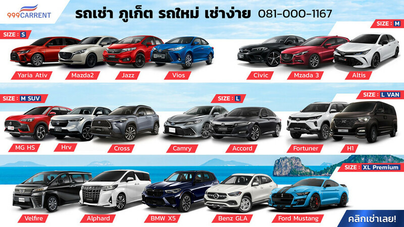 รถเช่า, top 8+ รถเช่าภูเก็ต 2567 ราคาถูก รับรถในเมือง สนามบิน พร้อมคนขับ