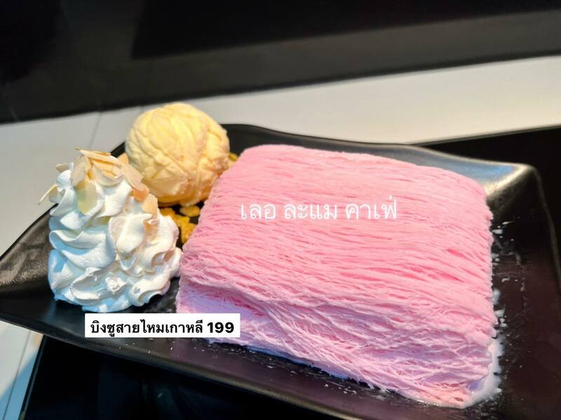 top 5+ ร้านบิงซูสายไหมสไตล์เกาหลี เมนูใหม่สายเกาหลีไม่ควรพลาด, Le Lamae Cafe, Prompt Cafe, Chickmax Factory, Leun Cafe' ลื่น คาเฟ่