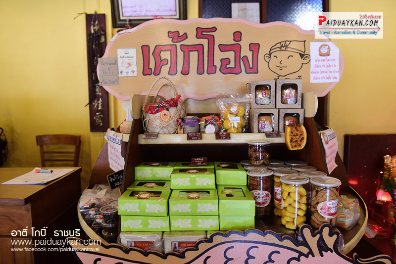 ราชบุรี, อาตี๋โกปี๊ ราชบุรี, ร้านกาแฟ ราชบุรี, อาตี๋ โกปี๊ กาแฟ  ราชบุรี