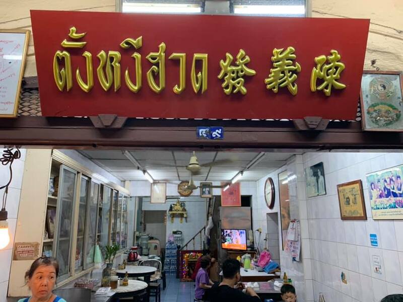 ข้าวต้มเป็ดเจ้าดัง : วันนี้เปลี่ยนมาทานเมนูข้าวต้มเป็ด แต่ละร้านเด็ดมากกก !!