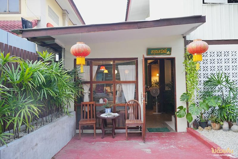 อรุณสวัสดิ์, ร้านอาหารเช้าเชียงใหม่, อรุณสวัสดิ์ ทานอาหารเช้าในบ้านไม้แบบย้อนยุค