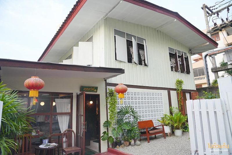 อรุณสวัสดิ์, ร้านอาหารเช้าเชียงใหม่, อรุณสวัสดิ์ ทานอาหารเช้าในบ้านไม้แบบย้อนยุค