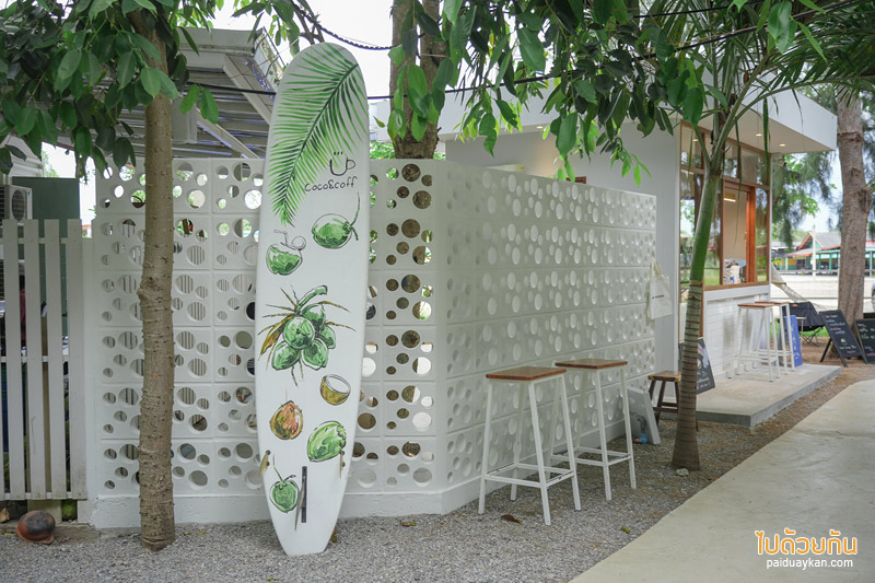 คาเฟ่เพชรบุรี, coco&coff บ้านแหลม, คาเฟ่บ้านแหลม, คาเฟ่บางตะบูน, coco&coff คาเฟ่ร่มรื่น กลางสวนมะพร้าว