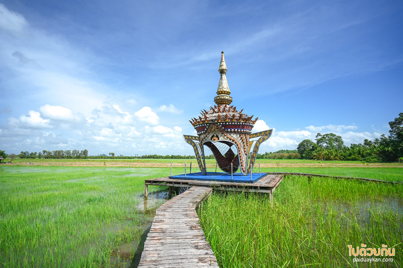 สำเภาไทย พัทลุง ชมวิวทุ่งนาสวย ถ่ายรูปหุ่นคิงคองยักษ์