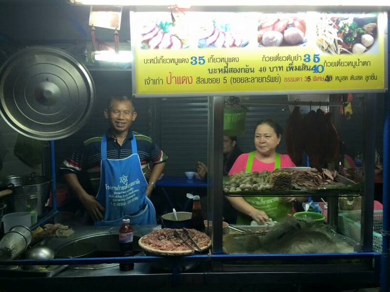 top 13+ ร้านอร่อยห้ามพลาด ราคาไม่เเพง ณ ซอยละลายทรัพย์ @ สีลม กรุงเทพฯ