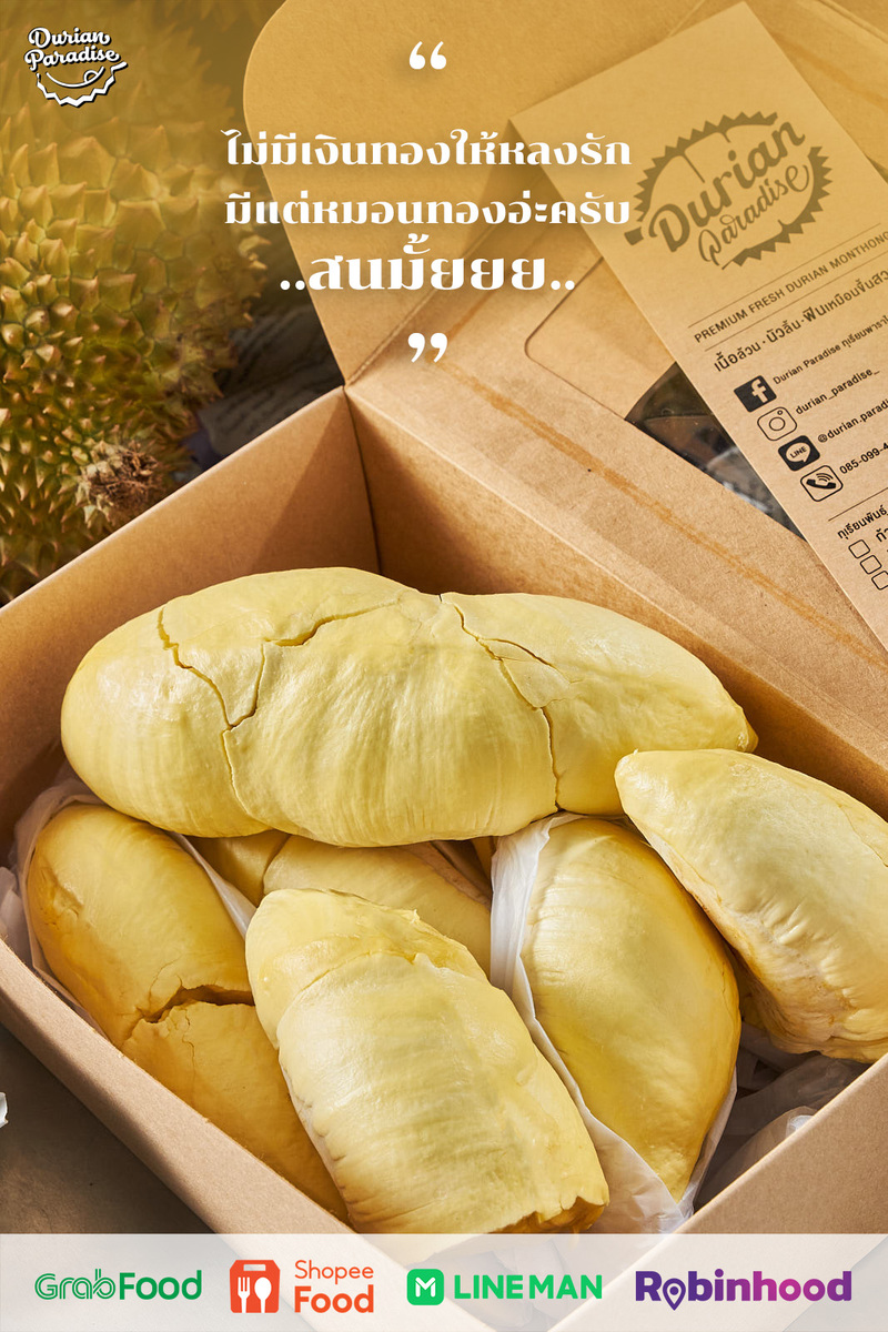 top 13+ ร้านทุเรียน delivery ราชาผลไม้อร่อยหวานมัน รสชาติดีเหมือนไปซื้อเองที่สวน!