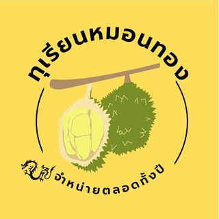 top 13+ ร้านทุเรียน delivery ราชาผลไม้อร่อยหวานมัน รสชาติดีเหมือนไปซื้อเองที่สวน!