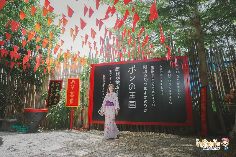 ร้านกาแฟอุทัยธานี, ที่เที่ยวอุทัยธานี, อาณาจักรบ้อง, คาเฟ่ญี่ปุ่นอุทัย, อาณาจักรบ้อง เที่ยวญี่ปุ่น ในเมืองอุทัย