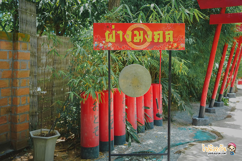 ร้านกาแฟอุทัยธานี, ที่เที่ยวอุทัยธานี, อาณาจักรบ้อง, คาเฟ่ญี่ปุ่นอุทัย, อาณาจักรบ้อง เที่ยวญี่ปุ่น ในเมืองอุทัย