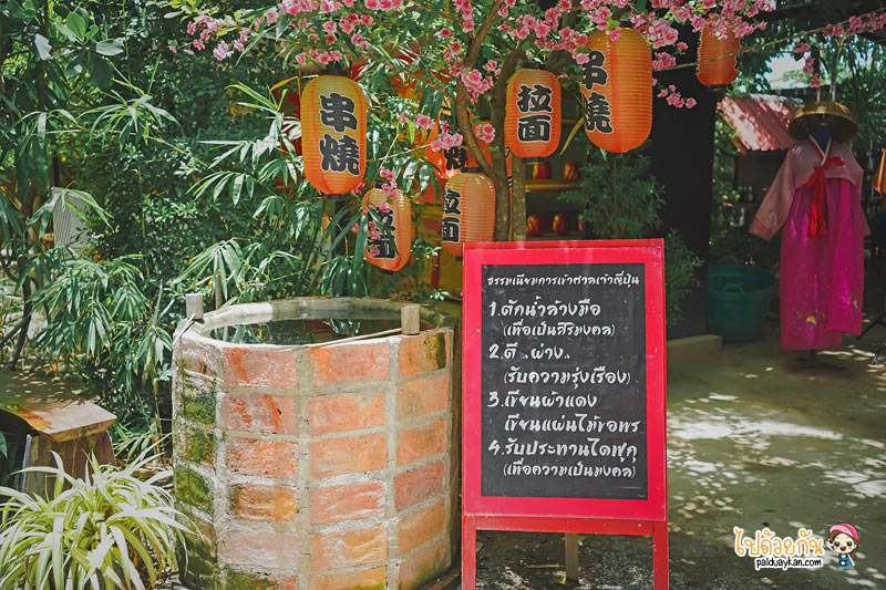 ร้านกาแฟอุทัยธานี, ที่เที่ยวอุทัยธานี, อาณาจักรบ้อง, คาเฟ่ญี่ปุ่นอุทัย, อาณาจักรบ้อง เที่ยวญี่ปุ่น ในเมืองอุทัย