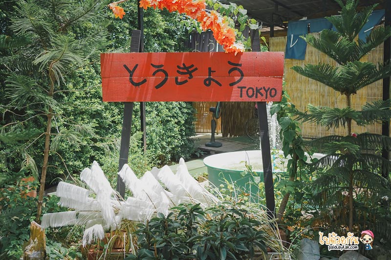 ร้านกาแฟอุทัยธานี, ที่เที่ยวอุทัยธานี, อาณาจักรบ้อง, คาเฟ่ญี่ปุ่นอุทัย, อาณาจักรบ้อง เที่ยวญี่ปุ่น ในเมืองอุทัย