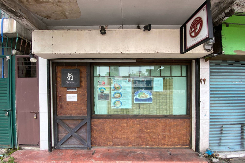 top 10+ ร้านก๋วยเตี๋ยว บางซื่อ น้ำซุปเด็ด เครื่องแน่นเต็มชาม