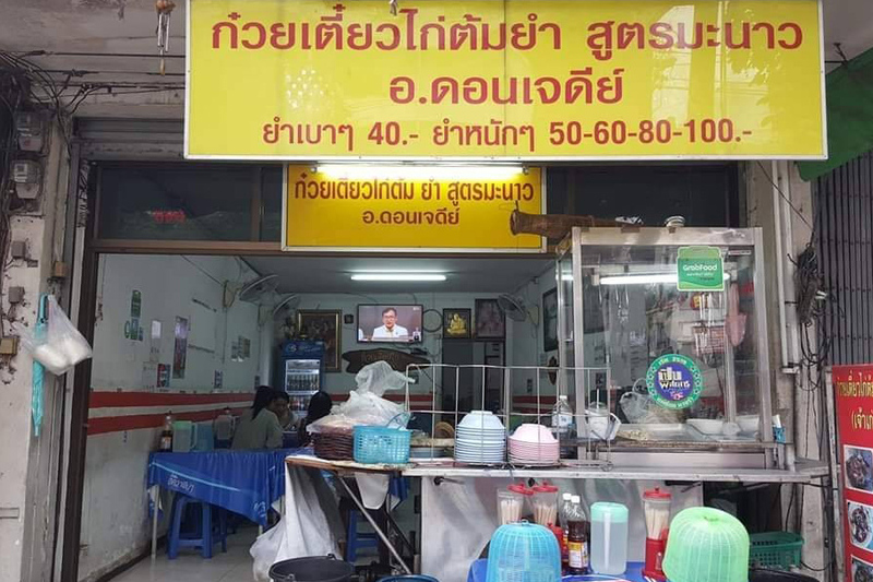 top 10+ ร้านก๋วยเตี๋ยว บางซื่อ น้ำซุปเด็ด เครื่องแน่นเต็มชาม