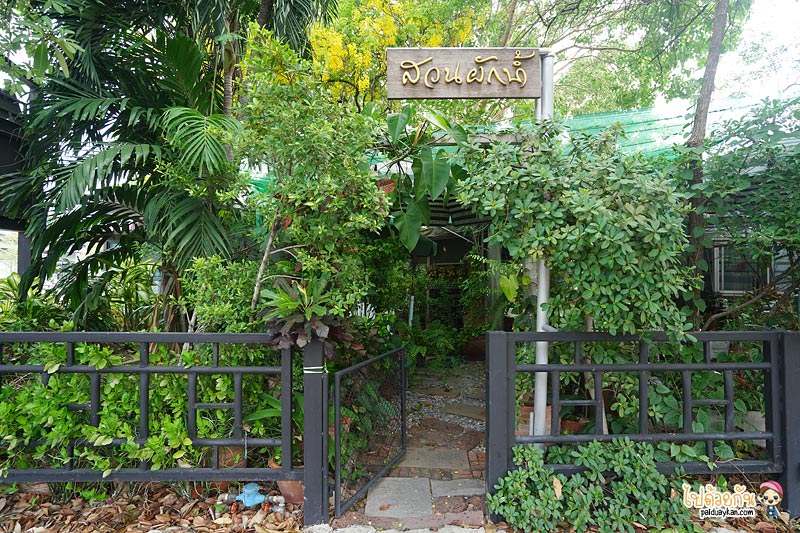 ร้านสลัด, สวนผักน้ำ สุคนธสวัสดิ์, สวนผักน้ำ สุคนธสวัสดิ์